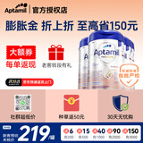 爱他美（Aptamil）德国白金版 1段 2段全段位婴幼儿配方奶粉 800g 双重 HMO 正品 【咨询领大额优惠券】白金pre段 4罐装