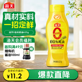 海天 蚝油 0添加防腐剂 625g 0金标调味品 挤挤装 烹调点蘸凉拌