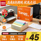 天章 （TANGO）新橙天章五联三等分针式打印纸电脑打印纸可撕边发票收据出入库送货单241-5-1/3S白红蓝绿黄1000页