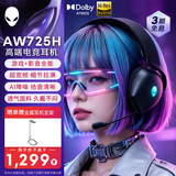 外星人（Alienware）AW725H 蓝牙无线游戏电竞耳机适配三角洲行动头戴式耳麦三模连接智能降噪长续航【京东独家】 黑色