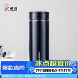 希诺保温杯男304不锈钢水杯大容量车载过滤茶杯子XN-7601紫罗兰 420mL