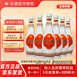 汾酒【酒厂直供】48度 乳玻汾 475ml*6瓶  玻汾 乳白汾 清香型白酒 48度 475mL 6瓶