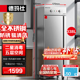德玛仕（DEMASHI）商用消毒柜 立式消毒碗柜消毒柜家用酒杯茶杯餐具碗筷家用厨房紫外线消毒柜大容量立式消毒柜 5层338L丨热风循环丨高温二星消毒丨全不锈钢旋钮款