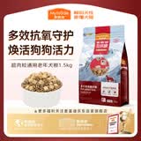 麦富迪狗粮 超肉粒冻干老年犬粮7岁+抗初老（牛肉蓝莓磷虾）1.5kg