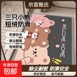 玄关门垫浴室门地垫进门防滑脚垫子家用大门口除尘门垫耐脏地毯 三只小熊-短绒毯面YY4049 40cm*60cm （较小）