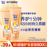 飘柔精油润养护发素男女士干枯毛躁氨基酸润发乳套装400g*2