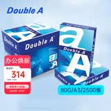 Double A  80g A3 复印纸 500张/包  5包/箱（2500张）