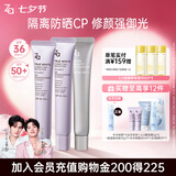 姬芮（ZA）美白防晒套装防晒紫隔离遮瑕三合一SPF50+PA++++七夕情人节礼物
