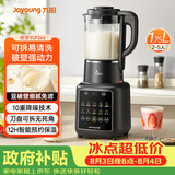 九阳（Joyoung）破壁机1.75L家用全自动豆浆机降噪榨汁料理机五谷杂粮破壁机P366国家补贴