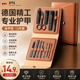 小天籁指甲刀套装斜口指甲剪修脚指甲钳子指甲锉指甲套装工具12件套