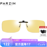 帕森（PARZIN） 男女款潮流蛤蟆偏光太阳镜夹片 近视眼镜夹片司机驾驶镜墨镜夹片 PZ8233 变色夜视片 【非偏光】