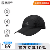 探路者（TOREAD）帽子户外运动UPF50+防晒透气鸭舌帽轻折叠遮阳帽男女 黑色 均码
