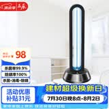 益辰38W紫外线消毒灯家用臭氧除异味杀菌灯幼儿园除螨灭菌灯臭氧定时