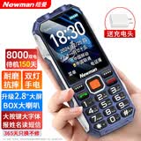 纽曼（Newman）S98新款三防老人机超长待机4G全网通正品老年手机大屏大字大声电信版学生专用非智能按键蓝色