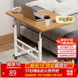 安尔雅升降电脑桌床边桌电脑桌简约书桌卧室小桌子可移动升降 80cm
