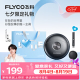 飞科（FLYCO）【王一博推荐】小飞碟剃须刀电动男士刮胡刀全身水洗胡须刀便携款迷你生日七夕情人节礼物送男朋友 FS891太空灰【七夕限定礼品】