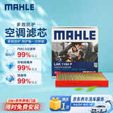 马勒（MAHLE）防护型空调滤芯抗病毒LAK1184P/高7/凌渡/迈腾B8/途观L明锐帕萨特