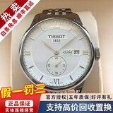 天梭（TISSOT）【二手99新】天梭男表力洛克二手机械男表天梭手表男士休闲运动二手奢侈品腕表 罗马刻度-钢带T006.428.11.038.01