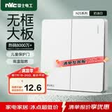 NVC雷士电工 开关插座  二开双控86型暗装墙壁开关面板 N25奶油白
