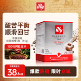 ILLY意利（illy）挂耳咖啡（中度烘焙）滤挂式焙炒咖啡粉45g/5片