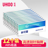 优和（UHOO） 6693 别针胸牌 白色底盖 12个/盒 高透防水 内芯可替换 工作牌 员工牌 工号牌 姓名牌