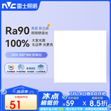 雷士（NVC）LED集成吊顶平板灯铝扣板厨卫灯嵌入式无边框 IP44级防水20W白光