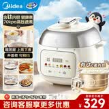 美的（Midea）小企鹅煲3L电压力锅高压锅 家用2-3个人电饭煲智能预约蒸煮炖肉功能开盖煲汤 MY-C3940 米白色 3L