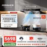 老板（Robam）E1+59B8D顶配多功能灶静音大吸力吸排抽油烟机燃气灶套装以旧换新一级能效保价30天