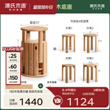 源氏木语实木堆叠凳餐厅家用可叠放凳子橡木叠叠乐圆凳组合餐凳 【5】红橡木原木色0.37m凳*4+底座