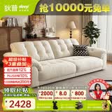 狄普云浪沙发全可拆洗布艺沙发客厅小户型家用三人位2.38米沙发白云浪