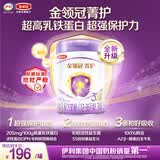 伊利金领冠菁护幼儿奶粉3段12-36月800g*1罐 A2β-酪蛋白高量乳铁蛋白