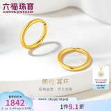 六福珠宝 黄金耳环圆环形足金耳圈耳饰生日礼物 计价G01G0009DS 约1.60克