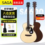 萨伽（SAGA）吉他SA600C原木色初学入门学生萨迦民谣吉它40英寸 学不会包退