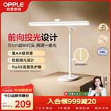 欧普照明（OPPLE）智能感应调光护眼台灯学习儿童学生专用防蓝光防眩柔光全光谱米悦