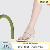 千百度[幻梦星光]静音系列细高跟凉拖鞋女夏季踩屎感拖鞋明星同款 米色 39