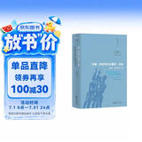 汉娜·阿伦特与以赛亚·伯林 : 自由、政治与人性
