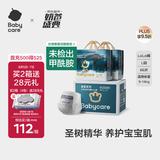 babycare 皇室木法沙的王国拉拉裤箱装大号L66片(9-14kg)尿不湿透气