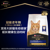 冠能猫粮7岁以上老年猫猫粮2.5kg 全价猫粮 延长健康生活时间