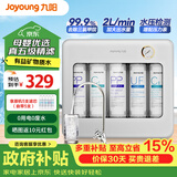九阳（Joyoung）净水器机家用厨下矿物质净饮水自来水前置过超滤器机五级精滤RC323 【自主安装】