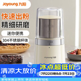 九阳（Joyoung）磨粉机研磨机 现磨咖啡机多功能料理机小型电动磨豆机超细五谷粉碎机S1-LM528 奶油白【单杯款】LM528