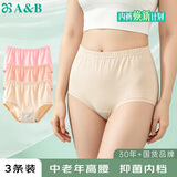 AB【3条】女士大码加肥高腰纯色棉质抗菌中老年三角裤  纯色 2XL