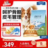伯纳天纯中大型犬全价成年犬粮金毛宠物主粮羊肉蔓越莓15kg囤货装