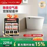 惠达（HUIDA）全智能马桶无水压0水压泡沫盾低音坐便器Z88P免费送装