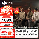 大疆（DJI）Mic 3 无线麦克风 进阶迷你领夹麦 采访直播vlog视频录音蓝牙直连手机相机降噪收音麦 一拖四（含充电盒）苹果15-17系列+安卓+相机 加购手机连接头（Lightning）