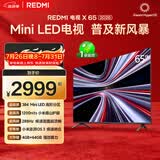 小米（MI）REDMI电视X65 2026款 65英寸 Mini LED288Hz 1200nits 4GB+64GB平板电视L65RC-RX