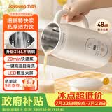九阳（Joyoung）豆浆机0.6L轻巧容量316L不锈钢破壁机小型家用多功能细腻免滤榨汁机D2526Pro