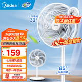 美的（Midea）电风扇家用落地扇空调伴侣台式桌面小风扇七叶台地两用轻音节能大风量客厅宿舍广角送风易拆洗摇头 旋钮丨35CM加宽扇头