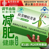 南同四海南京同仁堂国家认证减肥茶减肚子排油减肥瘦身荷叶陈皮山楂茯苓