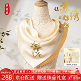 织锦楼苏绣真丝方巾女桑蚕丝手工刺绣丝巾国风绣花优雅围巾生日七夕礼物