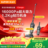 苏泊尔（SUPOR）苏泊尔吸尘器家用有线手持推杆地毯两用大吸力大功率宠物家庭适用EVCS-C3 origin